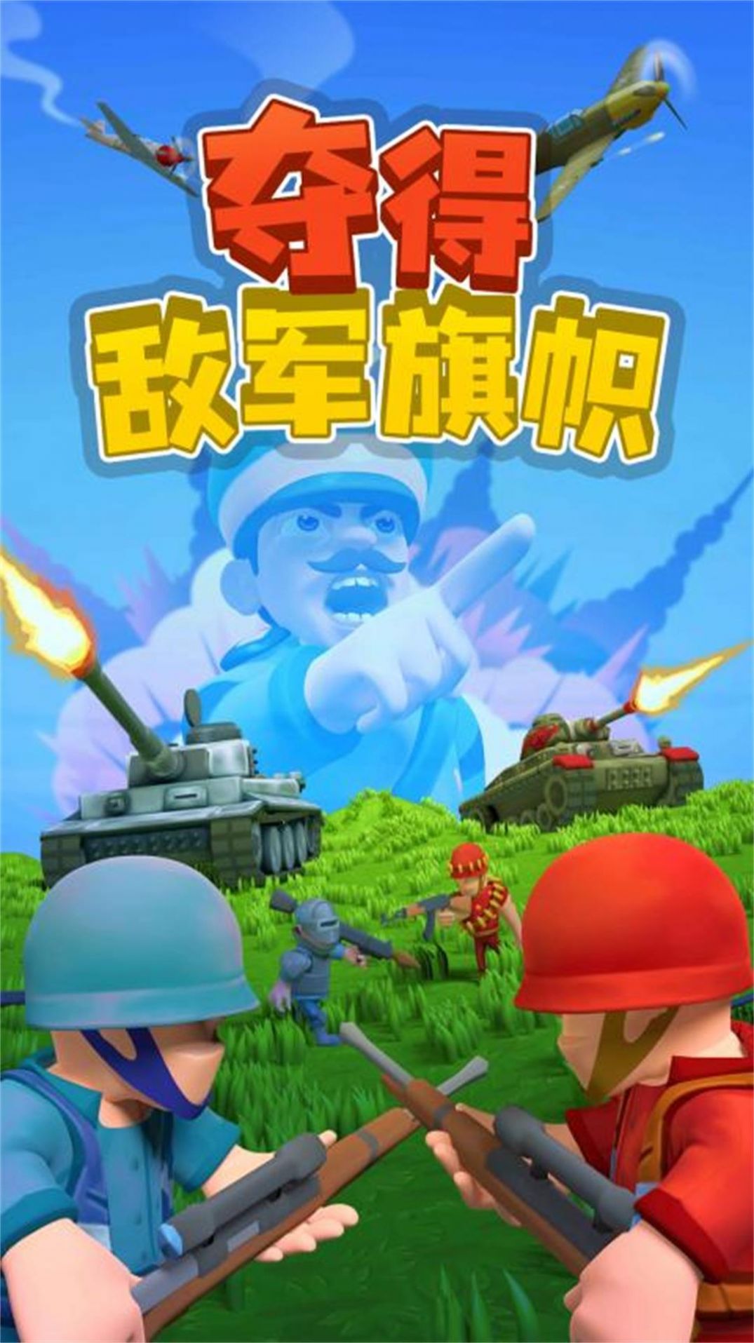 戰(zhàn)略戰(zhàn)爭指揮官游戲安卓版截圖2