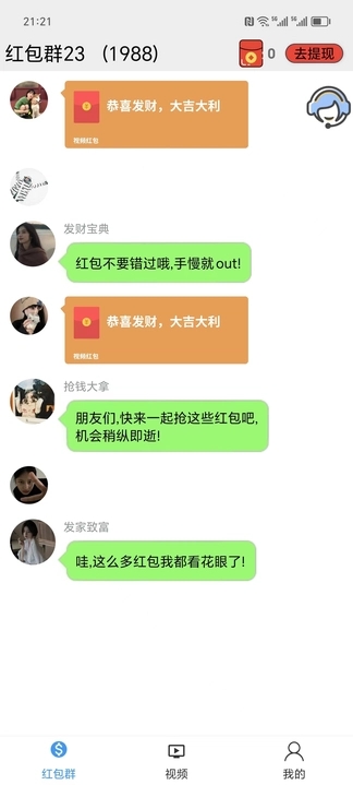蓮韻短視頻軟件紅包版截圖3