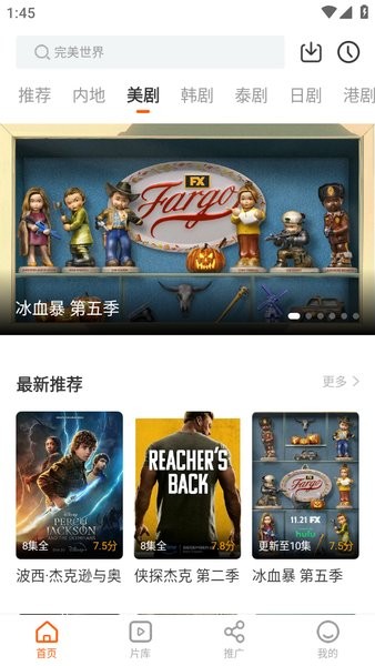 風箏影評免費追劇APP下載正版截圖3