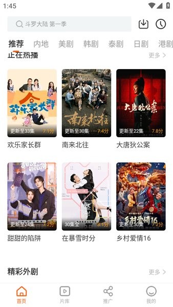 風箏影評免費追劇APP下載正版截圖2