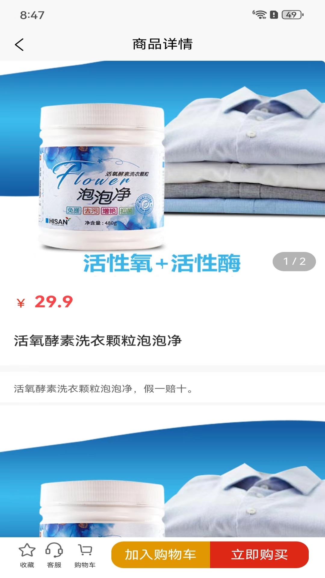 木木精品網(wǎng)app版截圖3