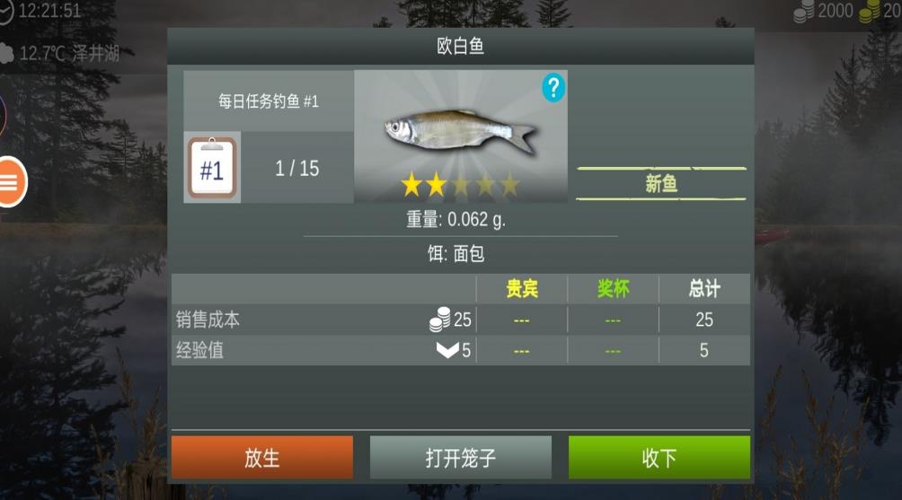 極限釣魚大師游戲安卓版截圖2