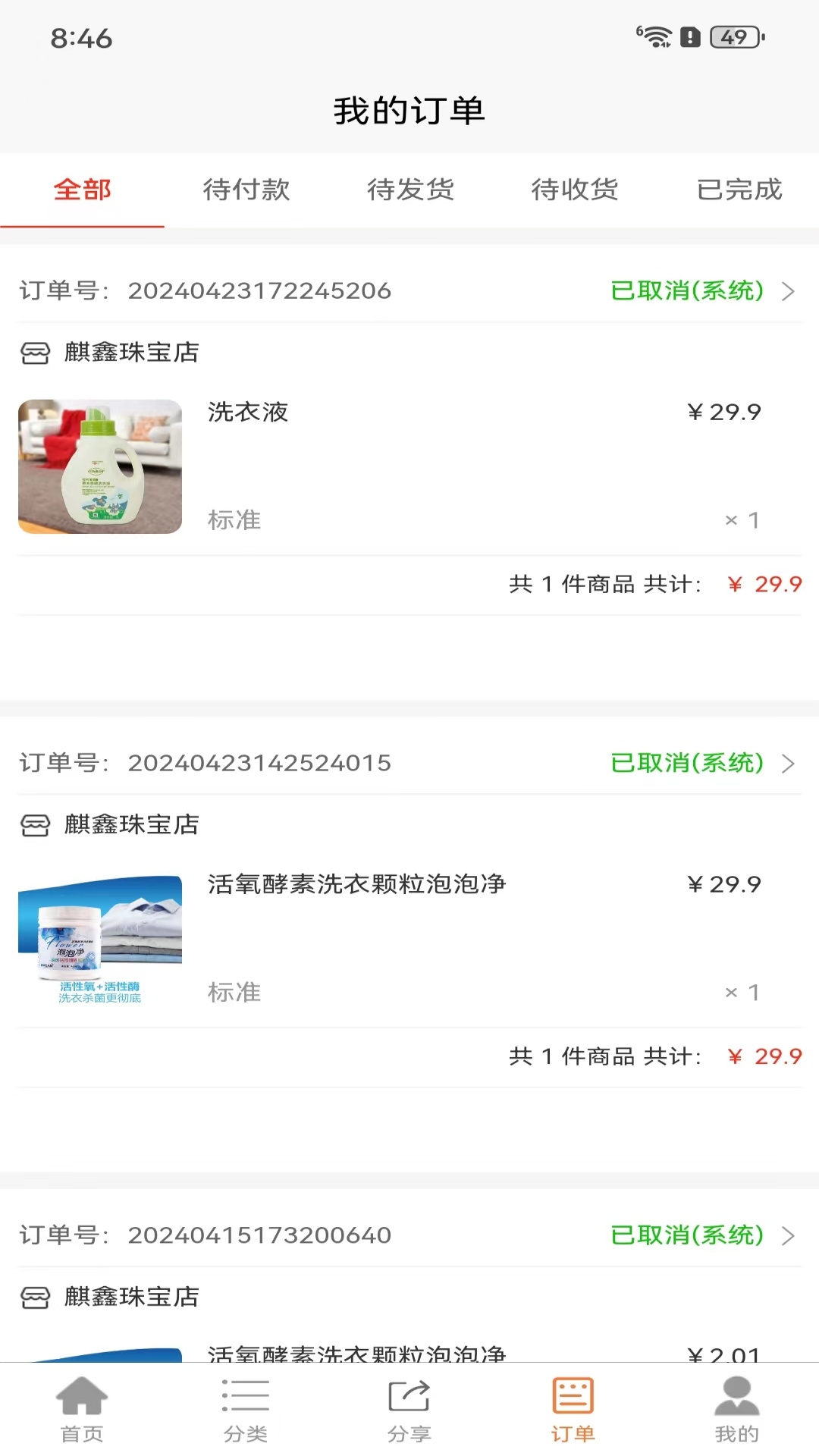 木木精品網(wǎng)app版截圖1