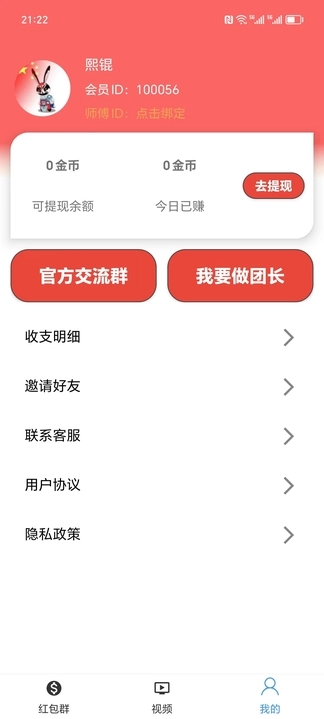 蓮韻短視頻軟件紅包版截圖4