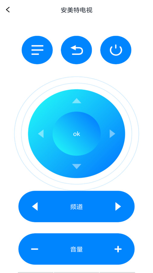 万能遥控器智享版app版截图1: