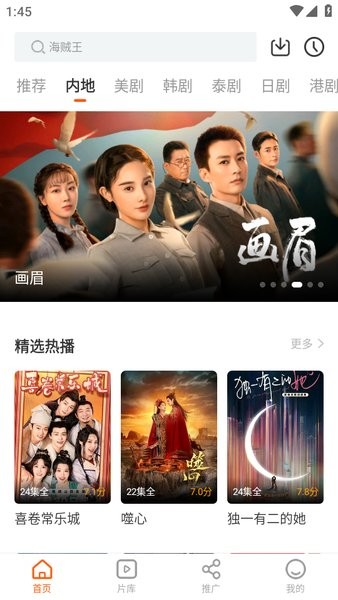 風箏影評免費追劇APP下載正版截圖5