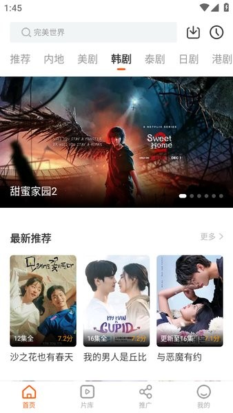 風箏影評免費追劇APP下載正版截圖1