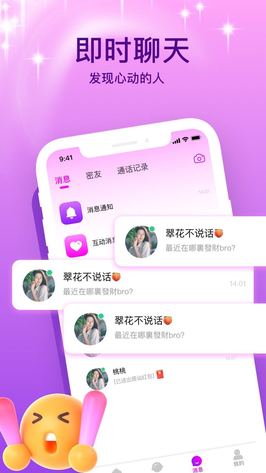 附近会约会app版截图2: