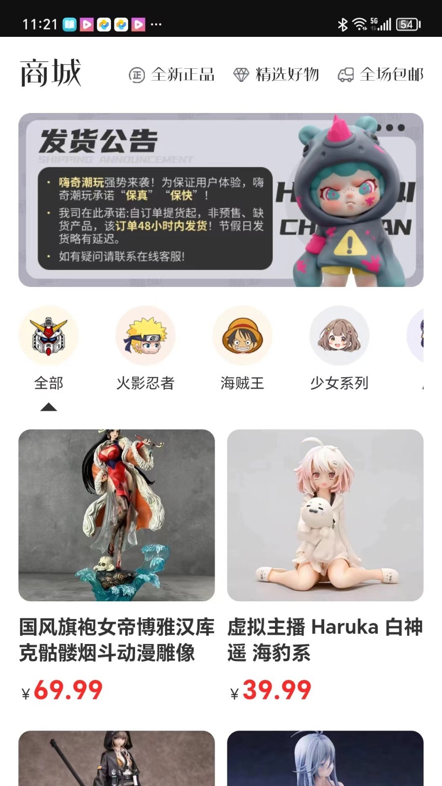 嗨奇潮玩app版截圖3