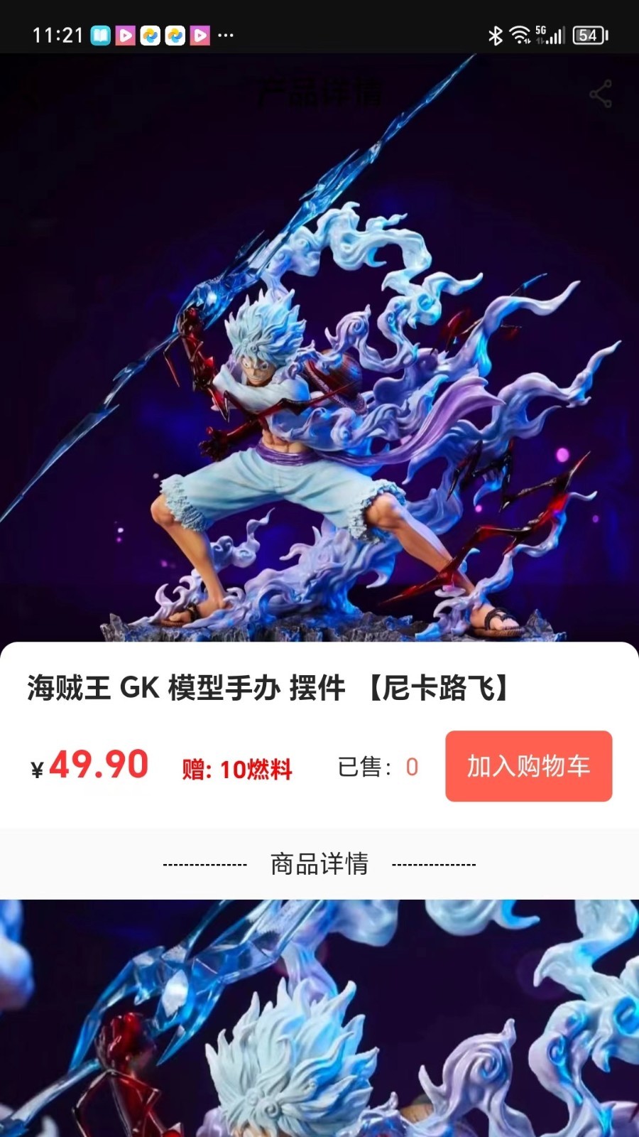 嗨奇潮玩app版截圖2