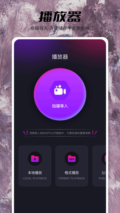 果酱视频播放器app版截图4: