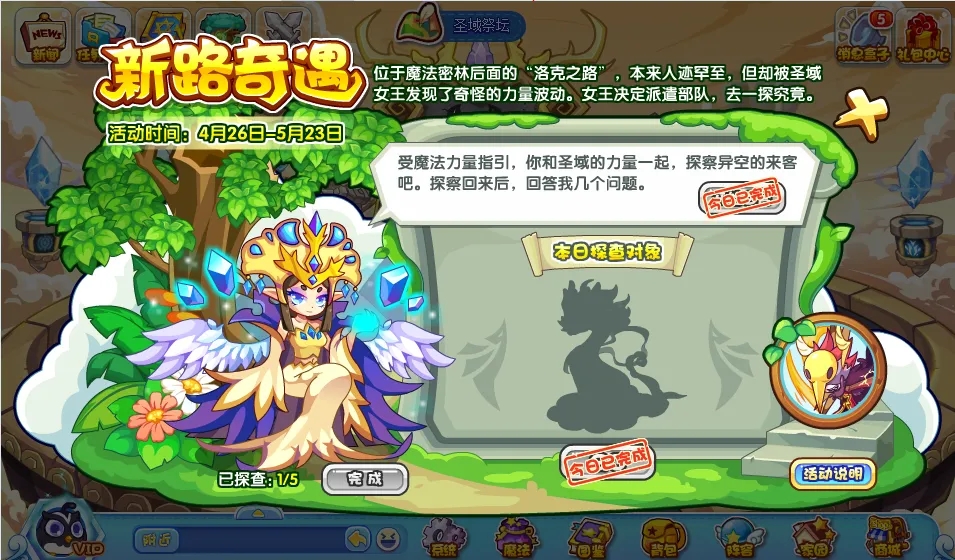 洛克王國(guó)新路奇遇活動(dòng)攻略 新路奇遇題庫(kù)答案分享