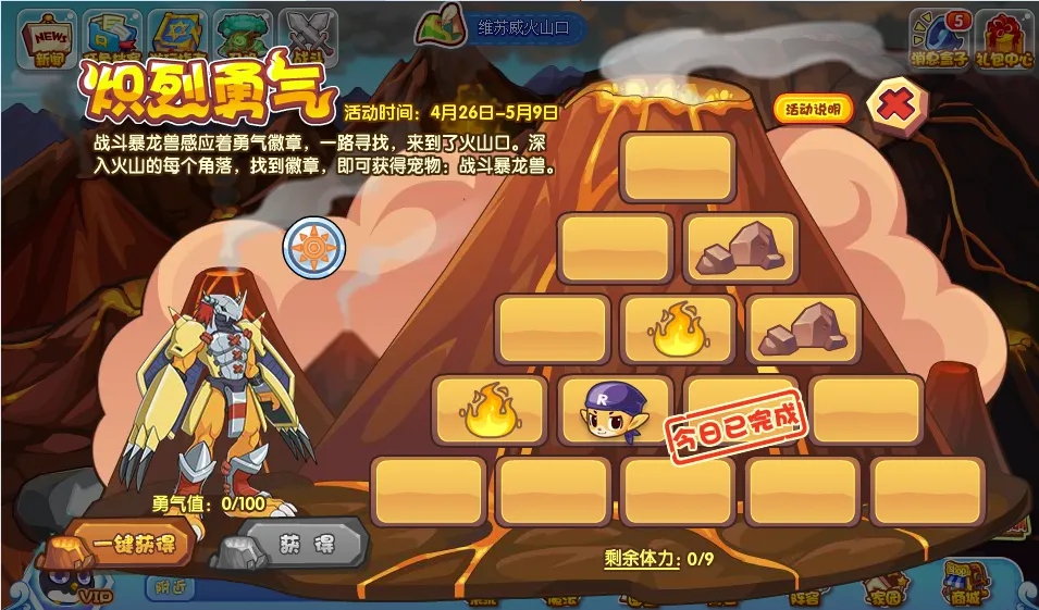 洛克王國熾烈勇氣活動怎么玩 熾烈勇氣活動玩法介紹