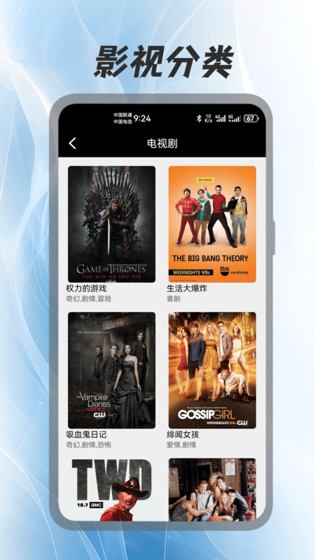 好剧屋播放器APP最新版2