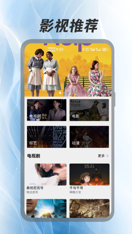 好剧屋播放器APP最新版4
