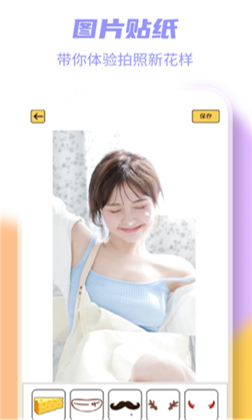 完美美颜相机下载安装手机版苹果4