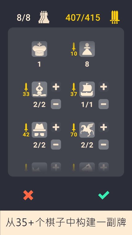 國際象棋進化手機版截圖3