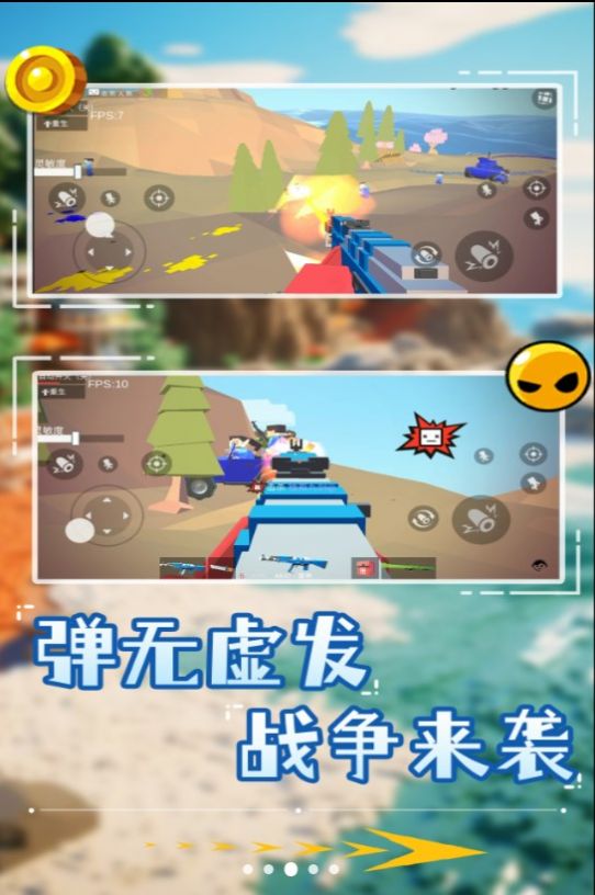 像素狙击特种兵安卓版截图3: