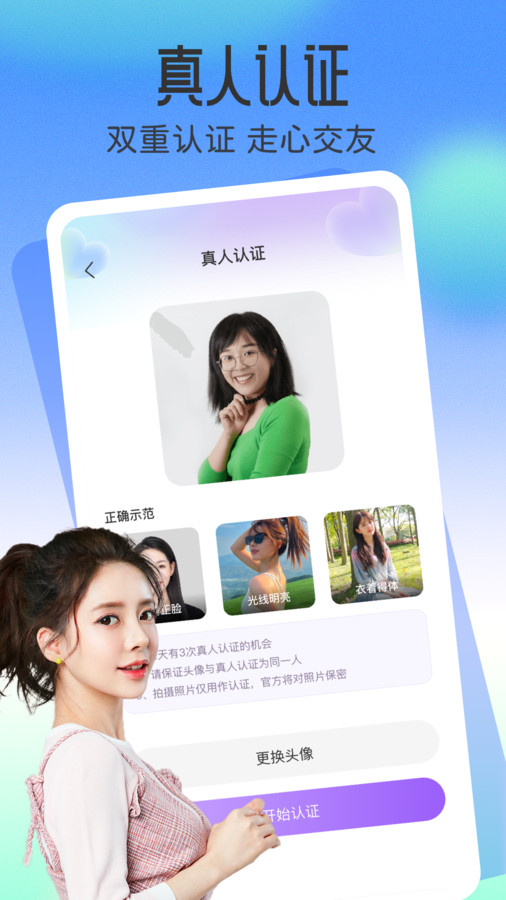 不聊天app版截圖1