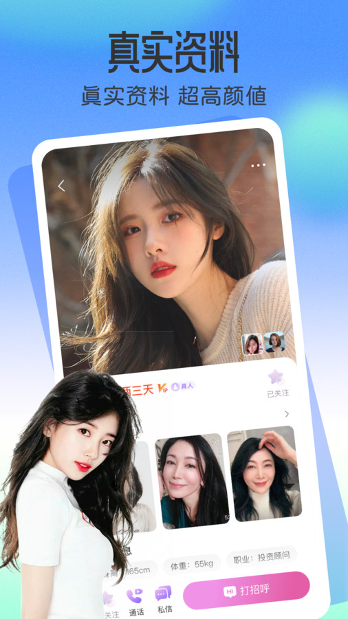 不聊天app版截圖2
