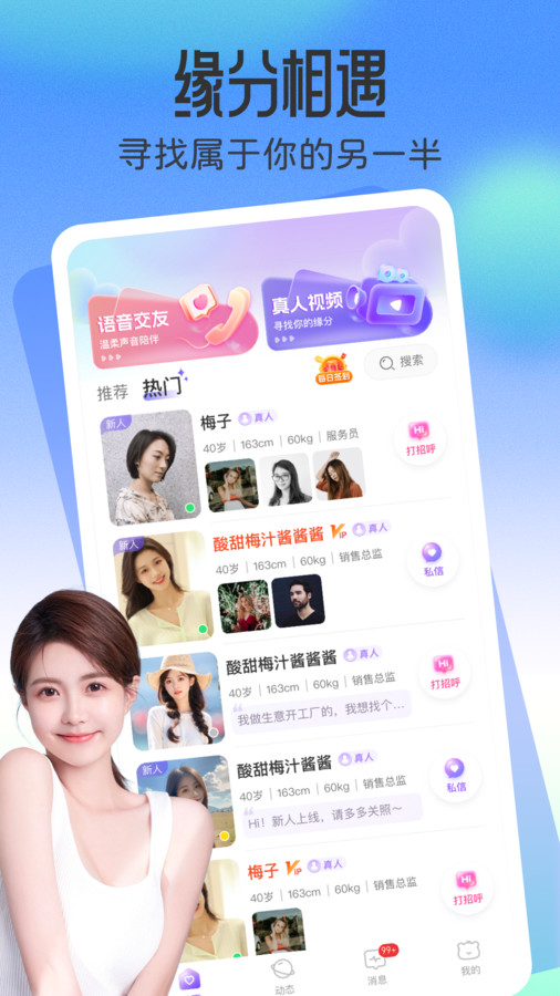 不聊天app版截圖4