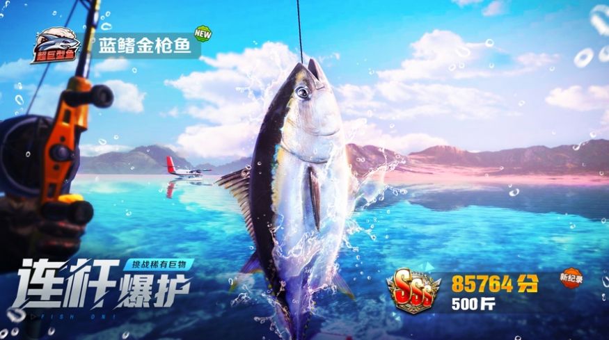 杰瑞米瓦德釣魚中文版下載最新版（歡樂釣魚大師）截圖3