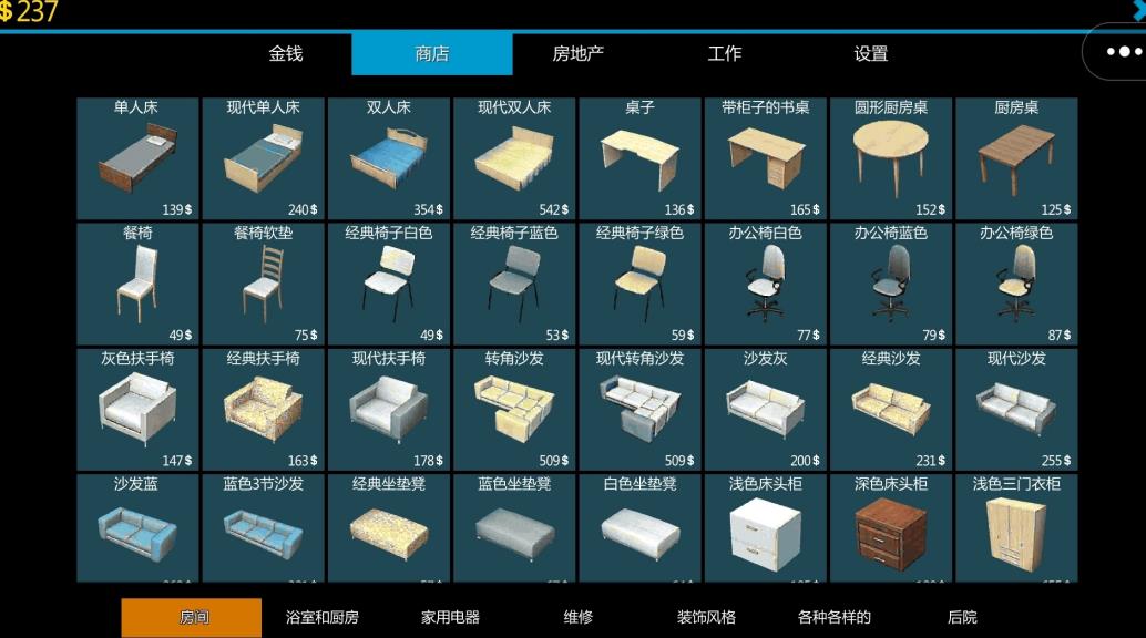 裝修改造模擬安卓手機版截圖2