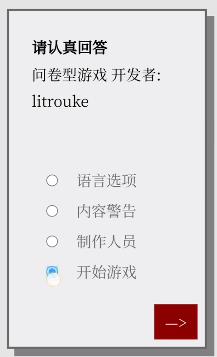 Please Answer Carefully問卷游戲答案大全 女鬼模擬器問卷問題答案一覽