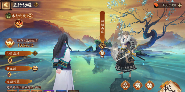 陰陽師霧山五行聯(lián)動英雄