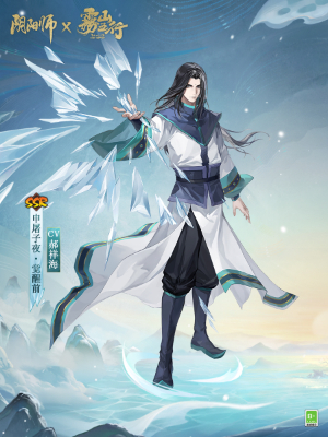 陰陽師霧山五行聯(lián)動英雄