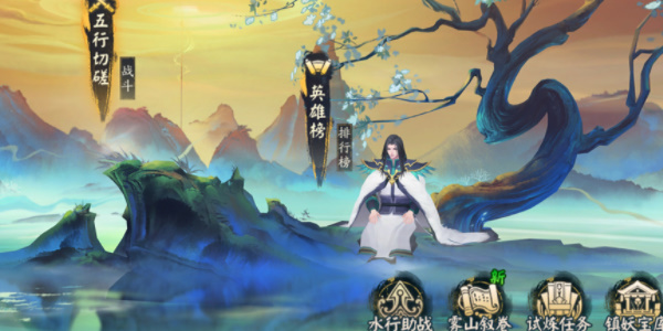 陰陽師霧山五行聯(lián)動英雄