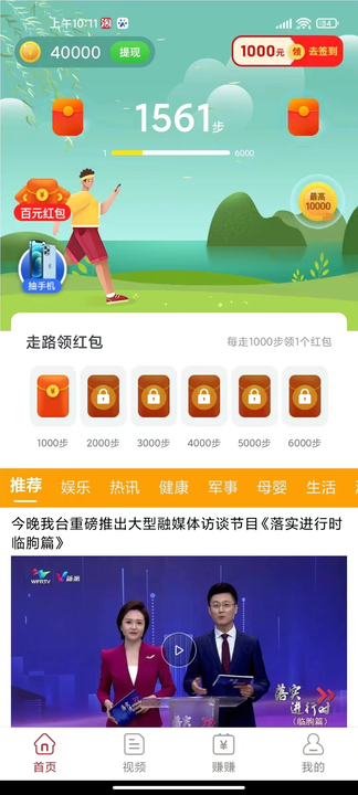 全民划宝app红包版截图3: