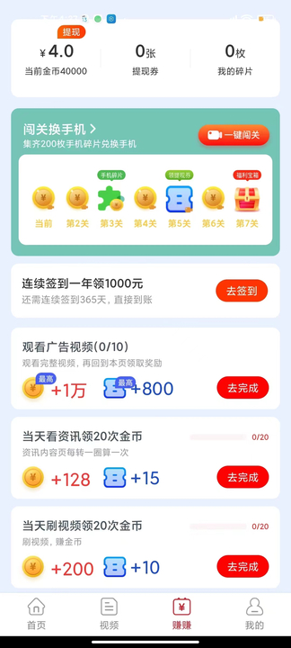 全民划宝app红包版截图1: