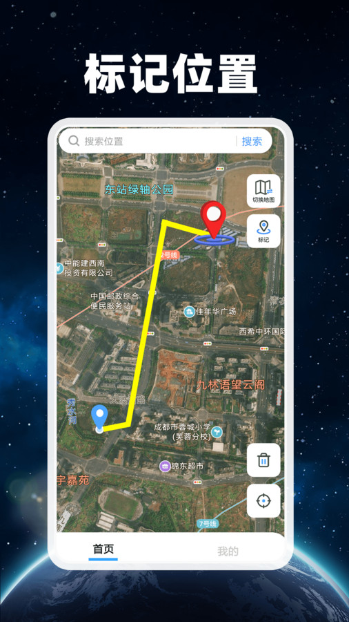 百德地圖app最新版截圖3