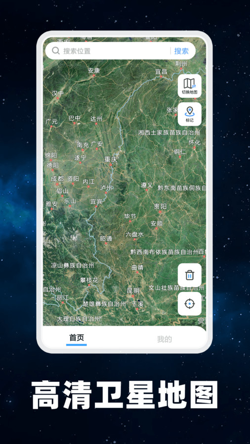 百德地圖app最新版截圖4