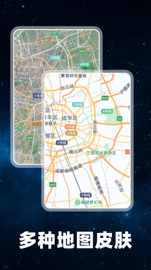 百德地圖app最新版截圖2