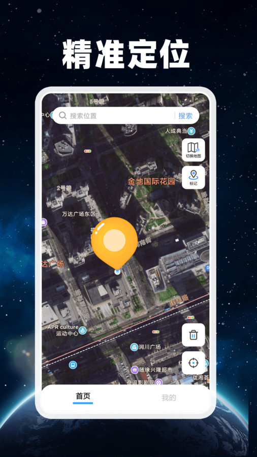 百德地圖app最新版截圖1