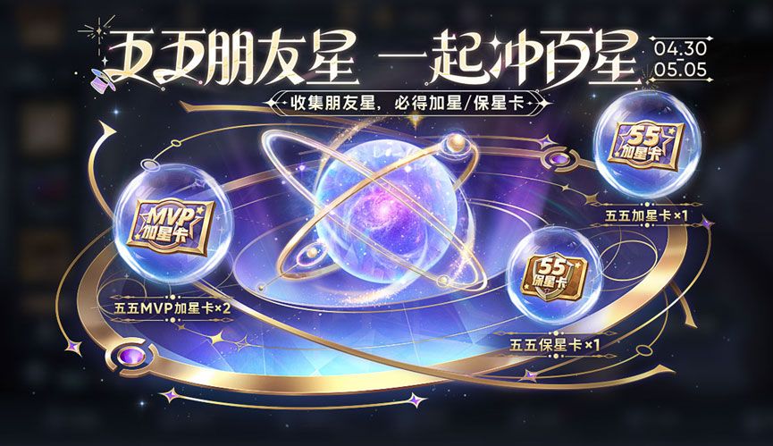 王者榮耀奇跡紅包怎么領(lǐng) 2024五五開黑節(jié)奇跡紅包領(lǐng)取攻略[多圖]圖片2