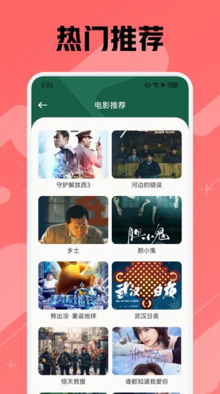 追劇狐播放器app版截圖4