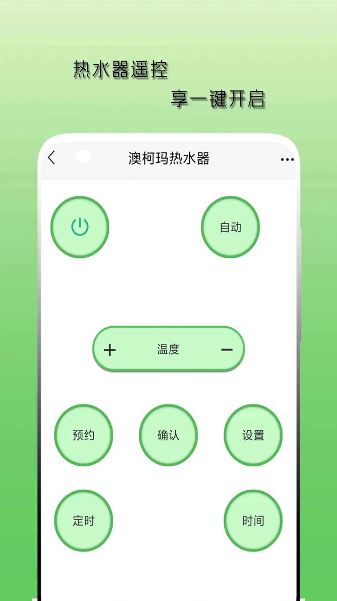 空調(diào)遙控器天天app版截圖3
