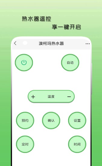 空調(diào)遙控器天天app版截圖4