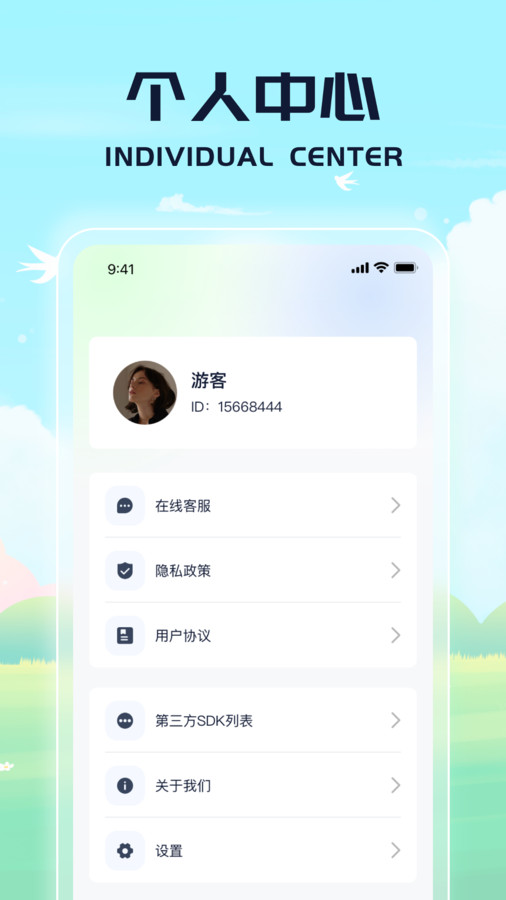 鳞龙计步app版截图1: