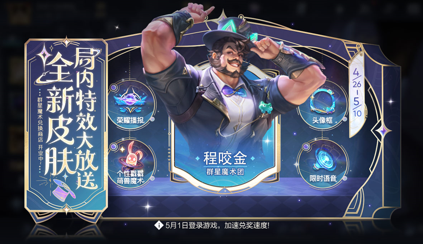 王者榮耀奇跡時(shí)刻活動(dòng)攻略 奇跡時(shí)刻活動(dòng)玩法規(guī)則介紹