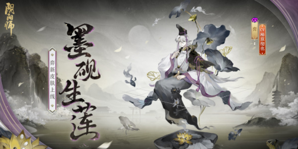 陰陽師踏青行紀活動介紹