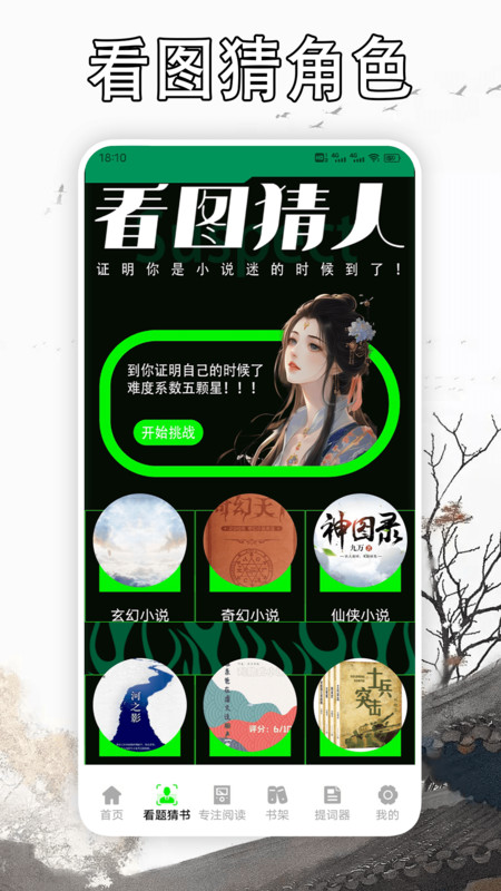 天天讀書(shū)閱讀器APP下載安裝截圖2