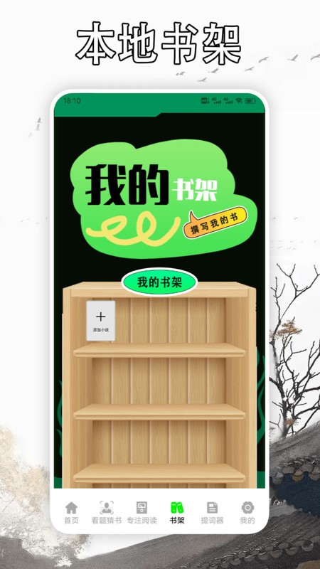 天天讀書(shū)閱讀器APP下載安裝截圖3