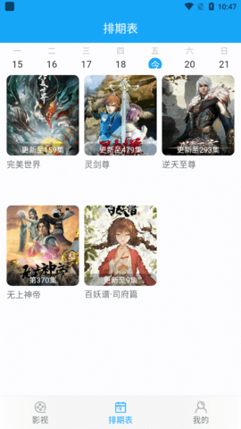 明星視頻軟件最新版截圖1