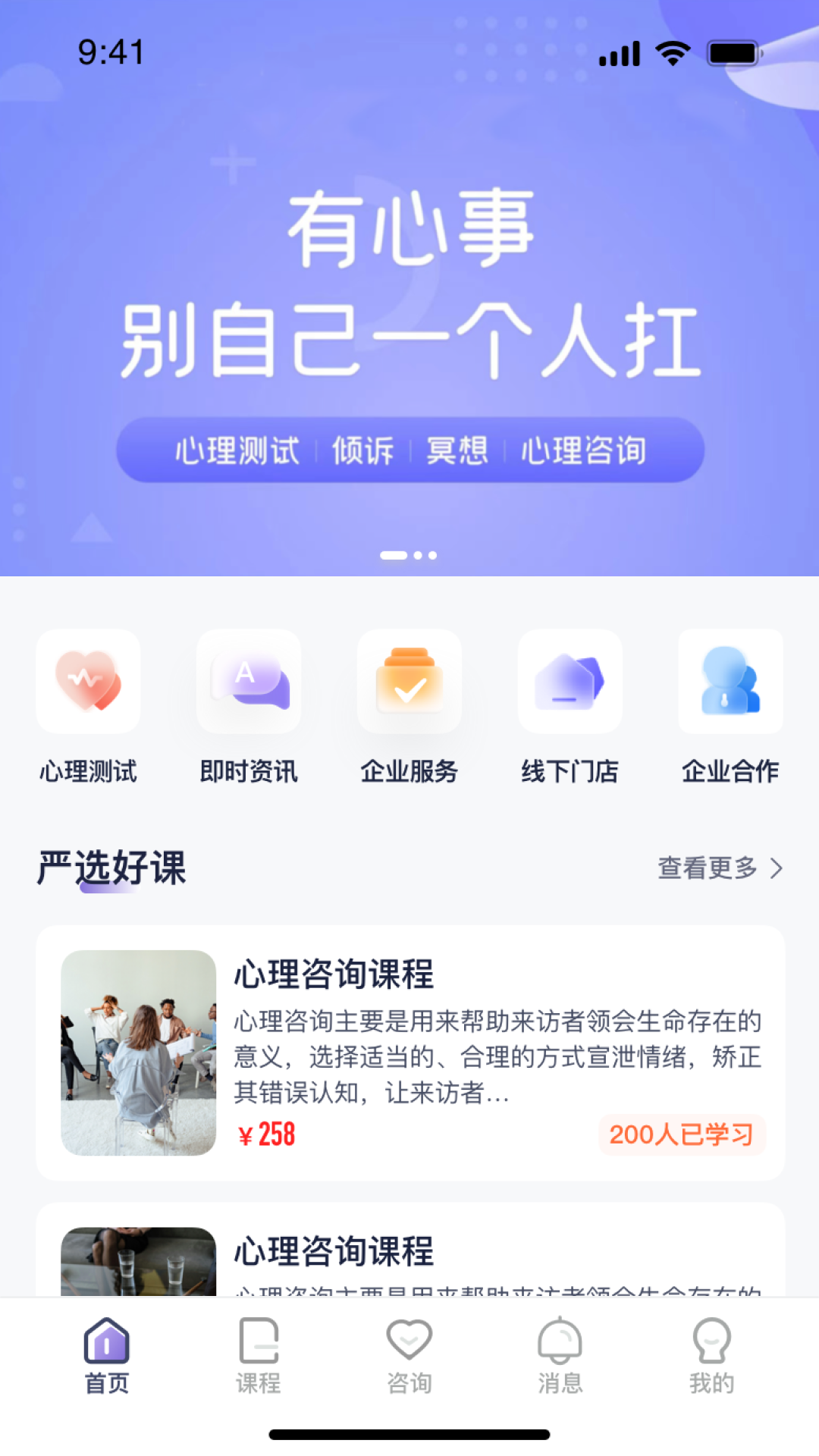 心通通app安卓版截图2: