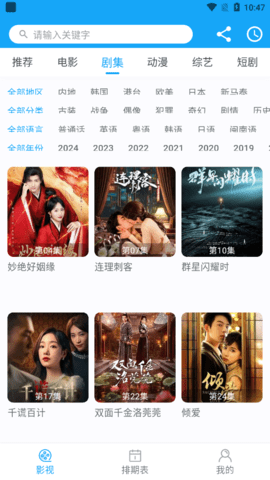 明星視頻軟件最新版截圖4