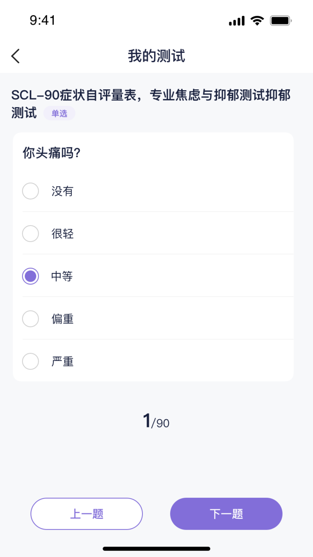 心通通app安卓版截图1: